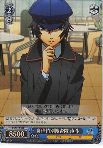 Persona 4 Trading Card - CH P4/SE12-35 C Weiss Schwarz (FOIL) The Investigation Team Naoto (Naoto Shirogane) - Cherden's Doujinshi Shop - 1