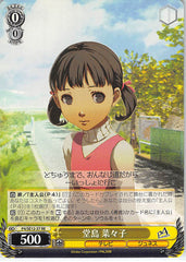 Persona 4 Trading Card - CH P4/SE12-37 RE Weiss Schwarz Nanako Dojima (Nanako Dojima) - Cherden's Doujinshi Shop - 1