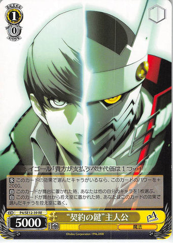 Persona 4 Trading Card - CH P4/SE12-39 RE Weiss Schwarz Key of the Contract Protagonist (Yu Narukami) - Cherden's Doujinshi Shop - 1
