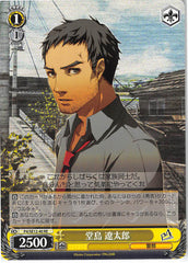 Persona 4 Trading Card - CH P4/SE12-40 RE Weiss Schwarz Ryotaro Dojima (Ryotaro Dojima) - Cherden's Doujinshi Shop - 1