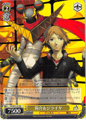 Persona 4 Trading Card - CH P4/SE12-41 RE Weiss Schwarz Yosuke and Jiraiya (Yosuke Hanamura) - Cherden's Doujinshi Shop - 1