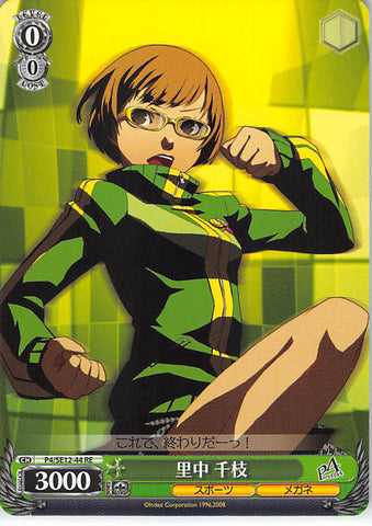 Persona 4 Trading Card - CH P4/SE12-44 RE Weiss Schwarz Chie Satonaka (Chie Satonaka) - Cherden's Doujinshi Shop - 1