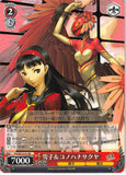 Persona 4 Trading Card - CH P4/SE12-51 RE Weiss Schwarz Yukiko and Konohana Sakuya (Yukiko Amagi) - Cherden's Doujinshi Shop - 1