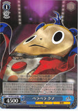 Persona 4 Trading Card - CH P4/SE12-55 RE Weiss Schwarz Flimsy Teddie (Teddie) - Cherden's Doujinshi Shop - 1