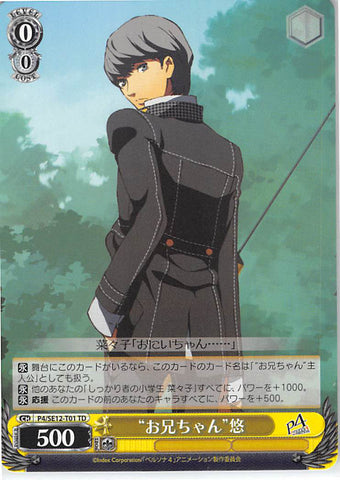 Persona 4 Trading Card - CH P4/SE12-T01 TD Weiss Schwarz Big Bro Yu (Yu Narukami) - Cherden's Doujinshi Shop - 1