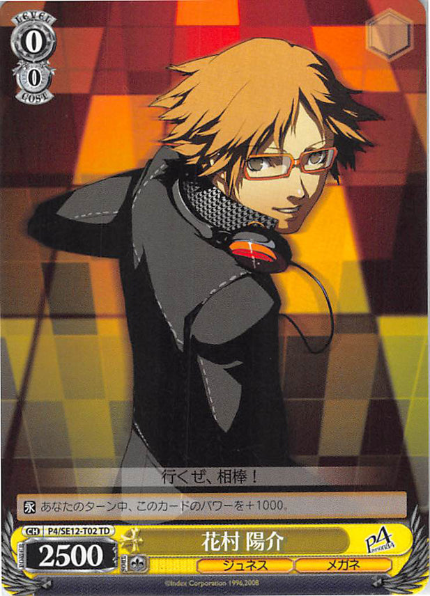 Persona 4 Trading Card - CH P4/SE12-T02 TD Weiss Schwarz Yosuke Hanamura (Yosuke Hanamura) - Cherden's Doujinshi Shop - 1