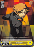 Persona 4 Trading Card - CH P4/SE12-T02 TD Weiss Schwarz Yosuke Hanamura (Yosuke Hanamura) - Cherden's Doujinshi Shop - 1