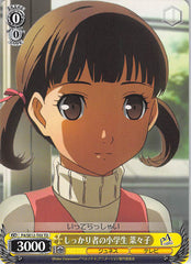 Persona 4 Trading Card - CH P4/SE12-T03 TD Weiss Schwarz Dependable Elementary Student Nanako (Nanako Dojima) - Cherden's Doujinshi Shop - 1