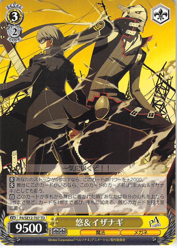 Persona 4 Trading Card - CH P4/SE12-T07 TD Weiss Schwarz Yu and Izanagi (Yu Narukami) - Cherden's Doujinshi Shop - 1