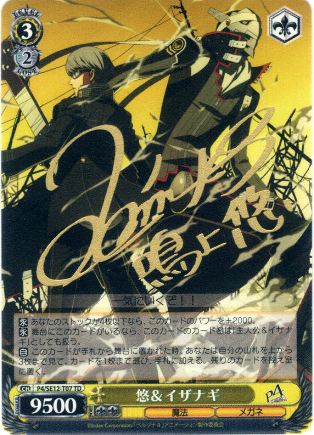 Persona 4 Trading Card - CH P4/SE12-T07 TD Weiss Schwarz (SIGNED FOIL SCRIPT) Yu and Izanagi (Yu Narukami) - Cherden's Doujinshi Shop - 1