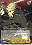 Persona 4 Trading Card - CH P4/SE15-02 R Weiss Schwarz The Sister Complex Kingpin of Steel Yu Narukami (Yu Narukami) - Cherden's Doujinshi Shop - 1