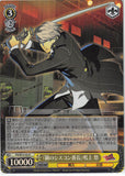 Persona 4 Trading Card - CH P4/SE15-02 R Weiss Schwarz (FOIL) The Sister Complex Kingpin of Steel Yu Narukami (Yu Narukami) - Cherden's Doujinshi Shop - 1