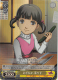 Persona 4 Trading Card - CH P4/SE15-03 C Weiss Schwarz (FOIL) Helper Nanako (Nanako Dojima) - Cherden's Doujinshi Shop - 1