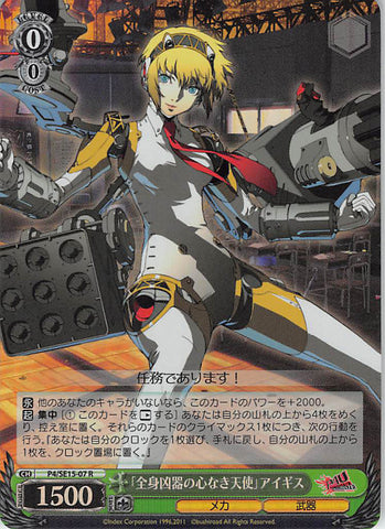 Persona 4 Trading Card - CH P4/SE15-07 R Weiss Schwarz (FOIL) The Heartless Armed Angel Aigis (Aigis) - Cherden's Doujinshi Shop - 1