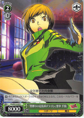 Persona 4 Trading Card - CH P4/SE15-09 R Weiss Schwarz Spunky Dragon with Deadly Legs Chie Satonaka (Chie Satonaka) - Cherden's Doujinshi Shop - 1