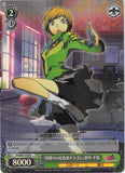 Persona 4 Trading Card - CH P4/SE15-09 R Weiss Schwarz (FOIL) Spunky Dragon with Deadly Legs Chie Satonaka (Chie Satonaka) - Cherden's Doujinshi Shop - 1