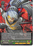 Persona 4 Trading Card - CH P4/SE15-10 R Weiss Schwarz (FOIL) The Raging Bull of Destruction Shadow Labrys (Shadow Labrys) - Cherden's Doujinshi Shop - 1