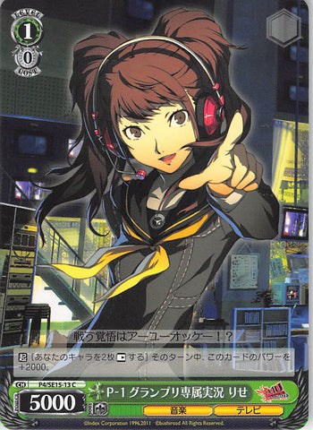 Persona 4 Trading Card - CH P4/SE15-13 C Weiss Schwarz P-1 Grand Prix Live Exclusive Rise (Rise Kujikawa) - Cherden's Doujinshi Shop - 1