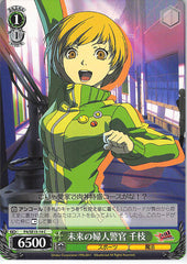 Persona 4 Trading Card - CH P4/SE15-14 C Weiss Schwarz Future Ms. Officer Chie (Chie Satonaka) - Cherden's Doujinshi Shop - 1