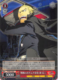 Persona 4 Trading Card - CH P4/SE15-20 R Weiss Schwarz The Bloodcurdling Beefcake Emperor Kanji Tatsumi (Kanji Tatsumi) - Cherden's Doujinshi Shop - 1