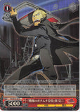 Persona 4 Trading Card - CH P4/SE15-20 R Weiss Schwarz (FOIL) The Bloodcurdling Beefcake Emperor Kanji Tatsumi (Kanji Tatsumi) - Cherden's Doujinshi Shop - 1