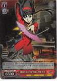 Persona 4 Trading Card - CH P4/SE15-21 R Weiss Schwarz (FOIL) The Unconquerable Snow Black Yukiko Amagi (Yukiko Amagi) - Cherden's Doujinshi Shop - 1