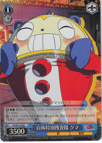 Persona 4 Trading Card - CH P4/SE15-28 R Weiss Schwarz (FOIL) The Investigation Team Teddie (Teddie) - Cherden's Doujinshi Shop - 1