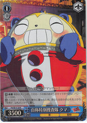 Persona 4 Trading Card - CH P4/SE15-28 R Weiss Schwarz (FOIL) The Investigation Team Teddie (Teddie) - Cherden's Doujinshi Shop - 1