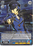 Persona 4 Trading Card - CH P4/SE15-30 R Weiss Schwarz The 2000 IQ Killjoy Detective Naoto Shirogane (Naoto Shirogane) - Cherden's Doujinshi Shop - 1