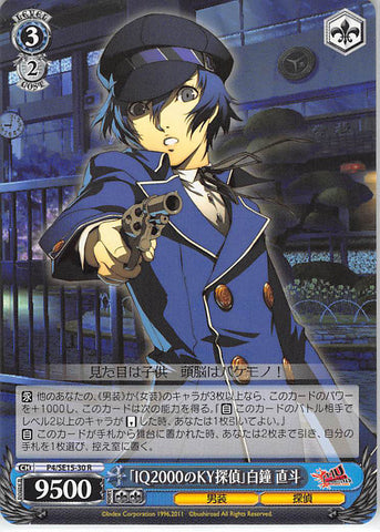 Persona 4 Trading Card - CH P4/SE15-30 R Weiss Schwarz The 2000 IQ Killjoy Detective Naoto Shirogane (Naoto Shirogane) - Cherden's Doujinshi Shop - 1