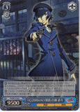 Persona 4 Trading Card - CH P4/SE15-30 R Weiss Schwarz (FOIL) The 2000 IQ Killjoy Detective Naoto Shirogane (Naoto Shirogane) - Cherden's Doujinshi Shop - 1