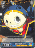 Persona 4 Trading Card - CH P4/SE15-31 C Weiss Schwarz The Beast in Heat Teddie (Teddie) - Cherden's Doujinshi Shop - 1