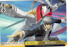 Persona 4 Trading Card - CX P4/S08-023 CR Weiss Schwarz Myriad Truths (Yu Narukami) - Cherden's Doujinshi Shop - 1