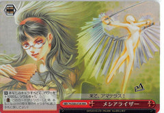 Persona 4 Trading Card - CX P4/S08-073R RRR Weiss Schwarz (FOIL) Messiah Riser (Yukiko Amagi) - Cherden's Doujinshi Shop - 1