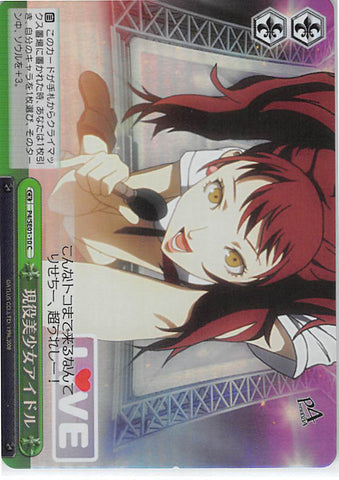 Persona 4 Trading Card - CX P4/SE01-10 C Weiss Schwarz (FOIL) Active Beautiful Teenage Idol (Rise Kujikawa) - Cherden's Doujinshi Shop - 1