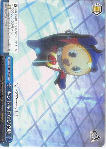 Persona 4 Trading Card - CX P4/SE12-36 C Weiss Schwarz Kintoki-Douji Activate! (Teddie) - Cherden's Doujinshi Shop - 1