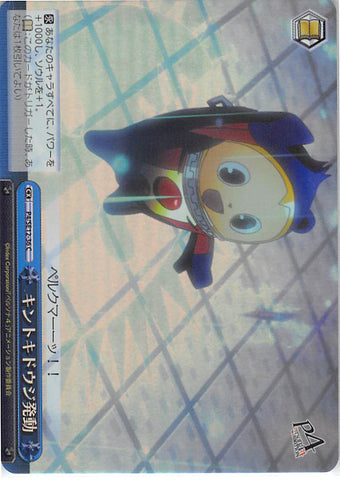 Persona 4 Trading Card - CX P4/SE12-36 C Weiss Schwarz (FOIL) Kintoki-Douji Activate! (Teddie) - Cherden's Doujinshi Shop - 1