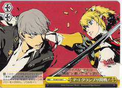 Persona 4 Trading Card - CX P4/SE15-06 C Weiss Schwarz P-1 Grand Prix Tournament! (Yu Narukami) - Cherden's Doujinshi Shop - 1