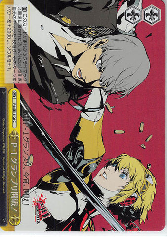 Persona 4 Trading Card - CX P4/SE15-06 C Weiss Schwarz (FOIL) P-1 Grand Prix Tournament! (Yu Narukami) - Cherden's Doujinshi Shop - 1