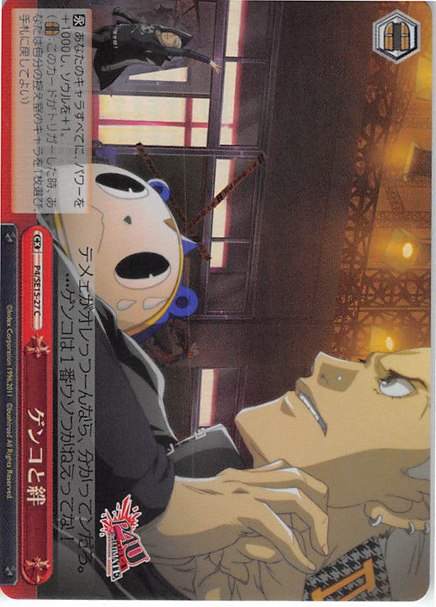 Persona 4 Trading Card - CX P4/SE15-27 C Weiss Schwarz (FOIL) Fists and Bonds (Kanji Tatsumi) - Cherden's Doujinshi Shop - 1