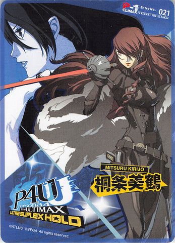 Persona 4 Trading Card - Entry No. 021 Normal P4U Persona 4 The Ultimax Ultra Suplex Hold P-1 Climax Mitsuru Kirijo (Mitsuru Kirijo) - Cherden's Doujinshi Shop - 1