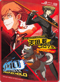 Persona 4 Trading Card - Entry No. 028 Shadow Type P4U Persona 4 The Ultimax Ultra Suplex Hold P-1 Climax Ken Amada & Koromaru (Ken Amada) - Cherden's Doujinshi Shop - 1