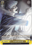 Persona 4 Trading Card - EV P4/S08-020 U Weiss Schwarz Midnight Channel (Yu Narukami) - Cherden's Doujinshi Shop - 1