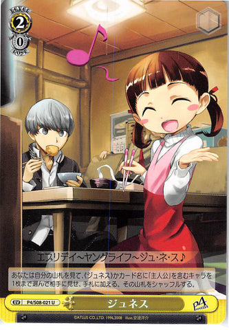 Persona 4 Trading Card - EV P4/S08-021 U Weiss Schwarz Junes (Nanako Dojima) - Cherden's Doujinshi Shop - 1