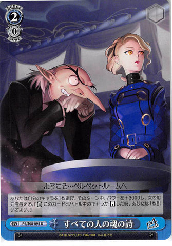 Persona 4 Trading Card - EV P4/S08-095 U Weiss Schwarz Servants of Philemon (Igor (Persona)) - Cherden's Doujinshi Shop - 1