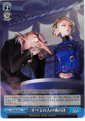 Persona 4 Trading Card - EV P4/S08-095 U Weiss Schwarz Servants of Philemon (Igor (Persona)) - Cherden's Doujinshi Shop - 1