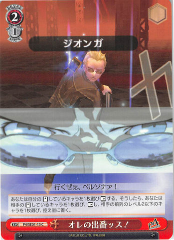 Persona 4 Trading Card - EV P4/SE01-15 C Weiss Schwarz It's My Turn! (Kanji Tatsumi) - Cherden's Doujinshi Shop - 1