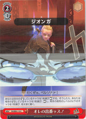 Persona 4 Trading Card - EV P4/SE01-15 C Weiss Schwarz It's My Turn! (Kanji Tatsumi) - Cherden's Doujinshi Shop - 1