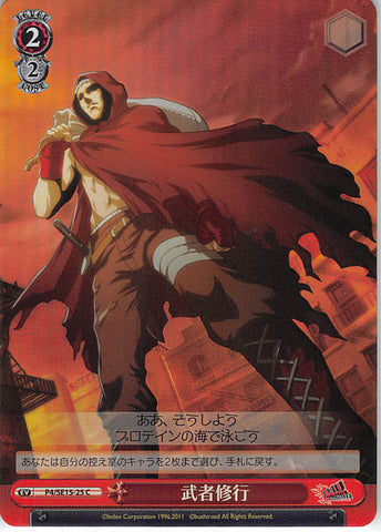 Persona 4 Trading Card - EV P4/SE15-25 C Weiss Schwarz (FOIL) Practitioner on the Move (Akihiko Sanada) - Cherden's Doujinshi Shop - 1