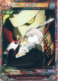 Persona 4 Trading Card - Humans and Beasts 3-031 ST Lord of Vermilion (FOIL) Yu Narukami (Yu Narukami) - Cherden's Doujinshi Shop - 1